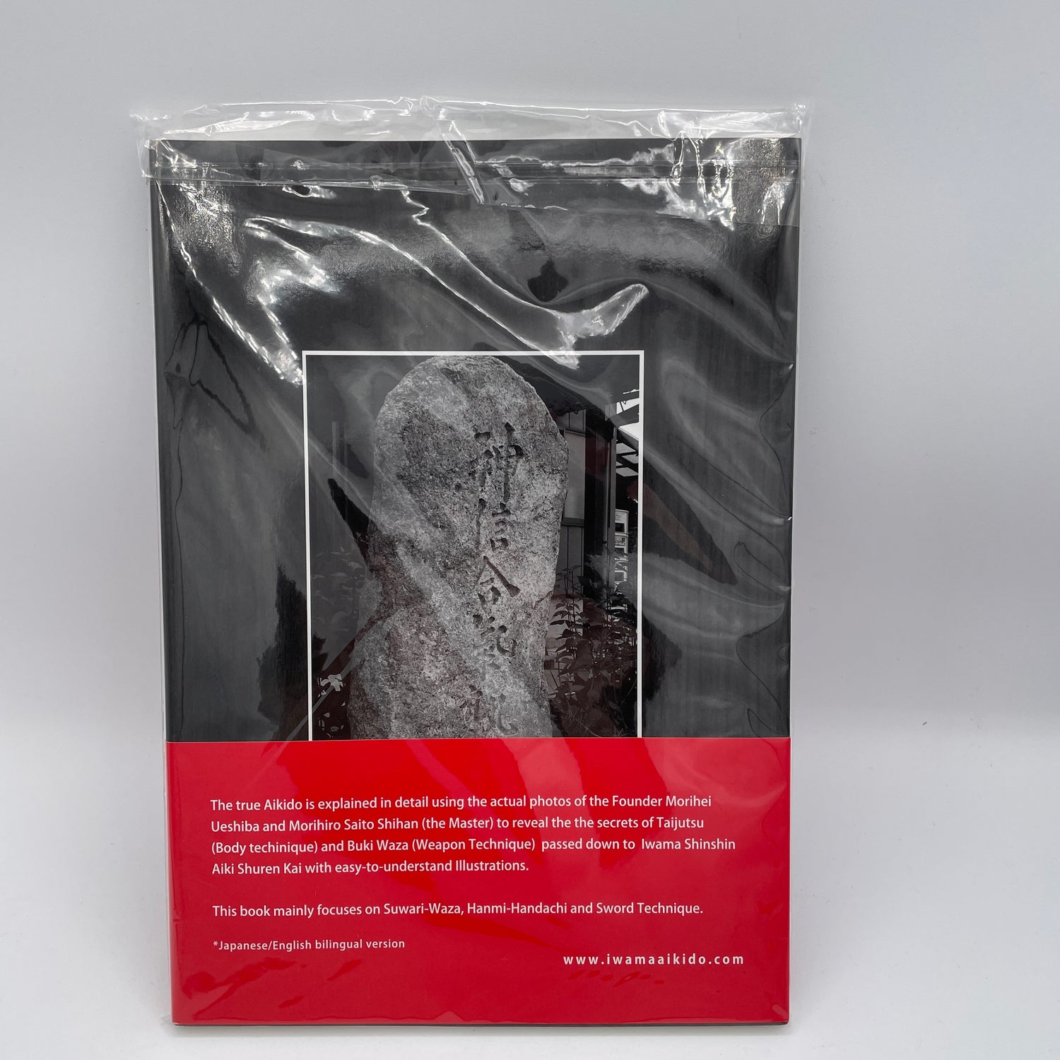 Libro 1 de técnicas básicas de Aikido de Hitohira Saito (usado)