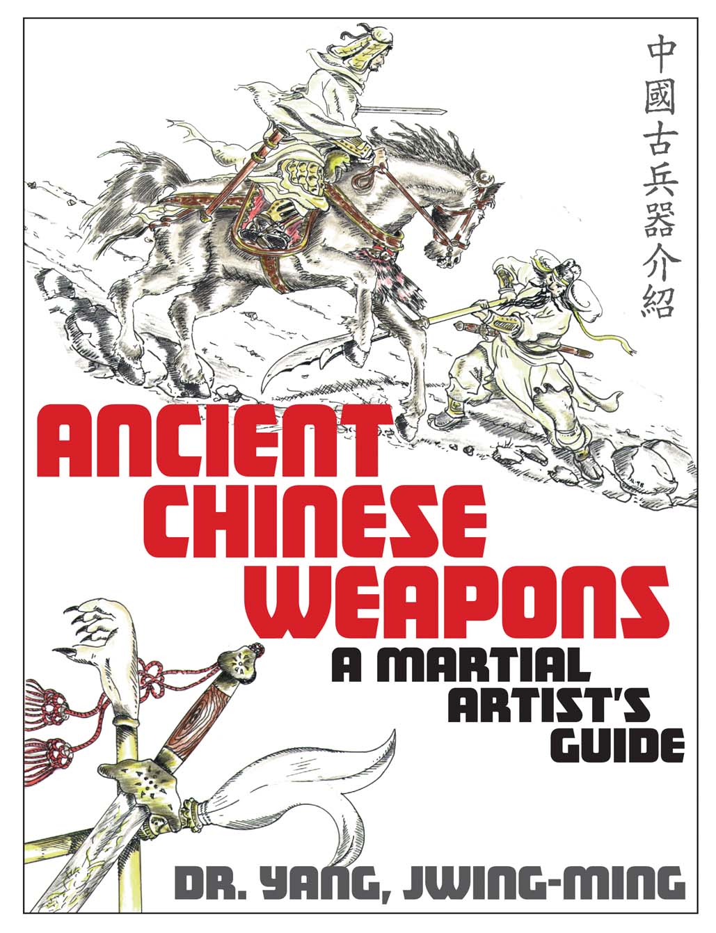 Ancient Chinese Weapons—A Martial Artist's Guide Book by Dr. Yang, Jwing-Ming