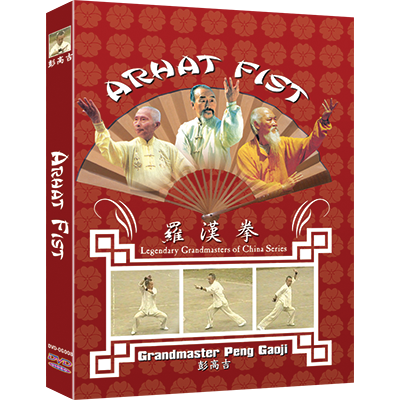 Arhat Fist DVD by Peng Gaoji