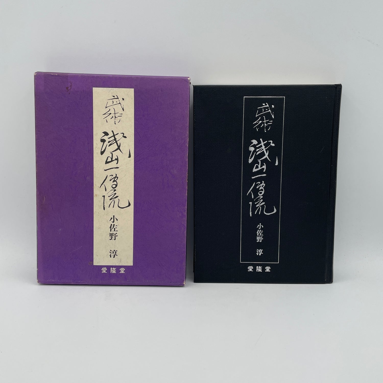 Asayama Ichiden Ryu Book by Jun Osano (Hardcover)(Preowned)