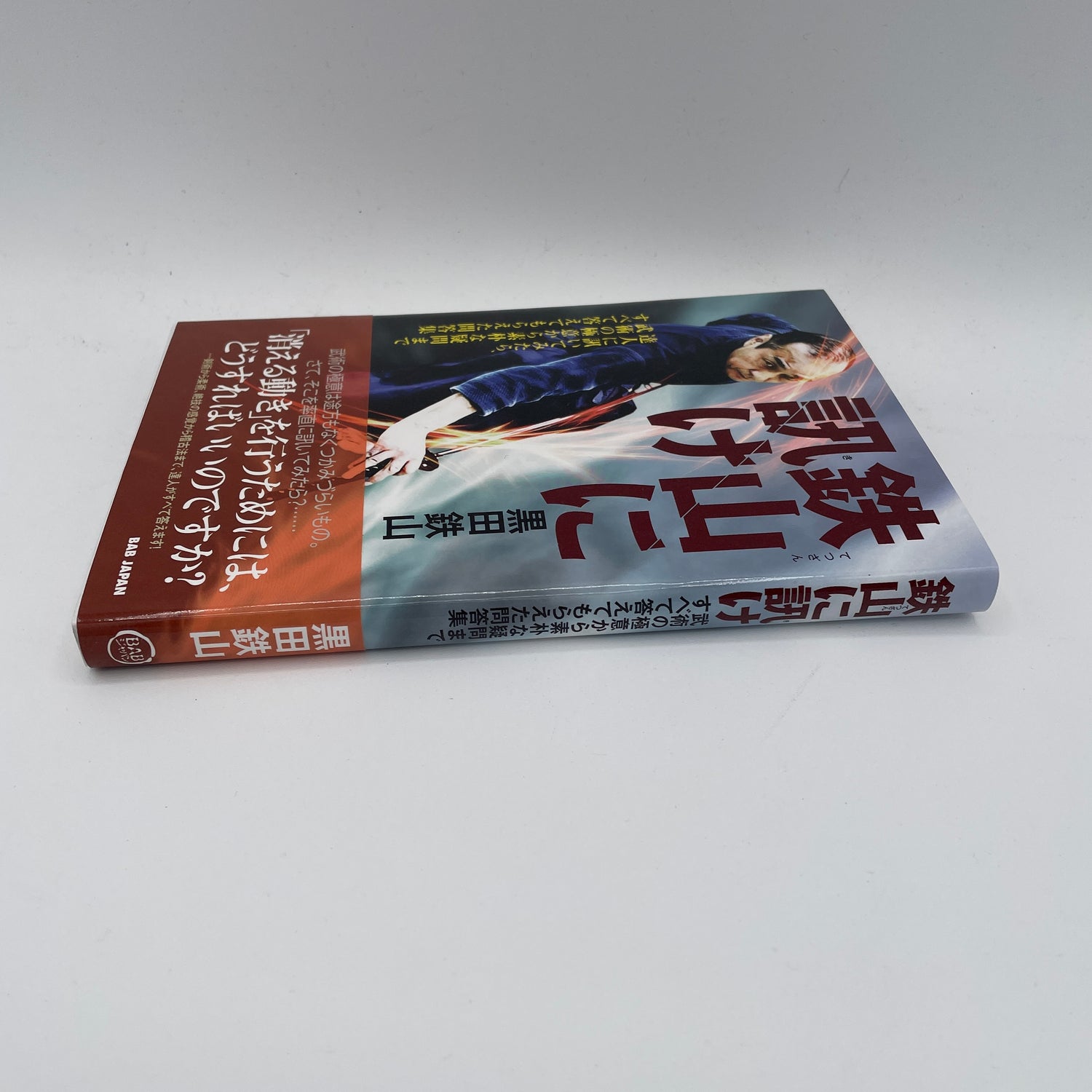 Pregúntale a Tetsuzan Kuroda Libro de Tetsuzan Kuroda