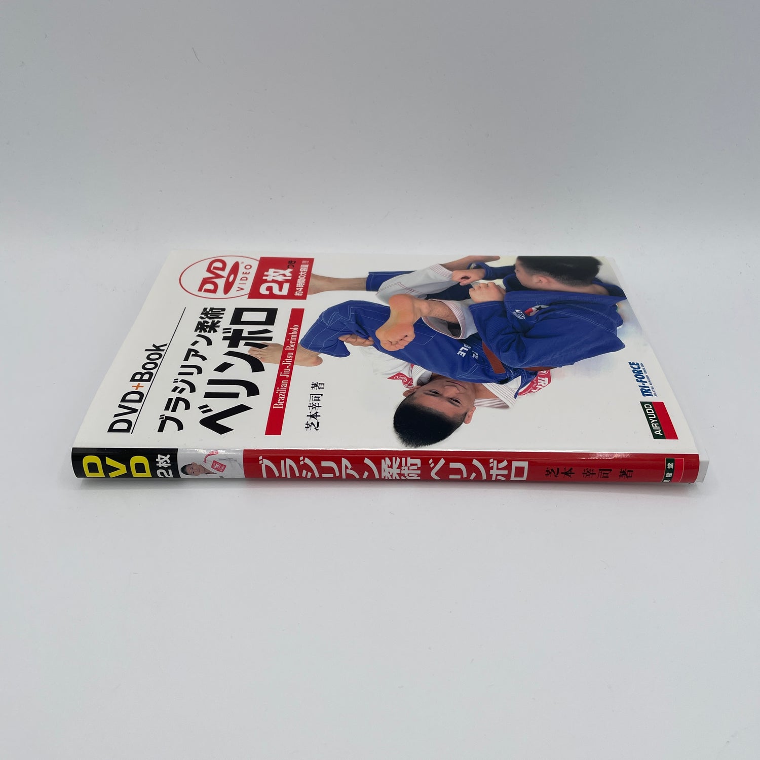 BJJ Berimbolo Book & 2 DVD Set by Koji Shibamoto