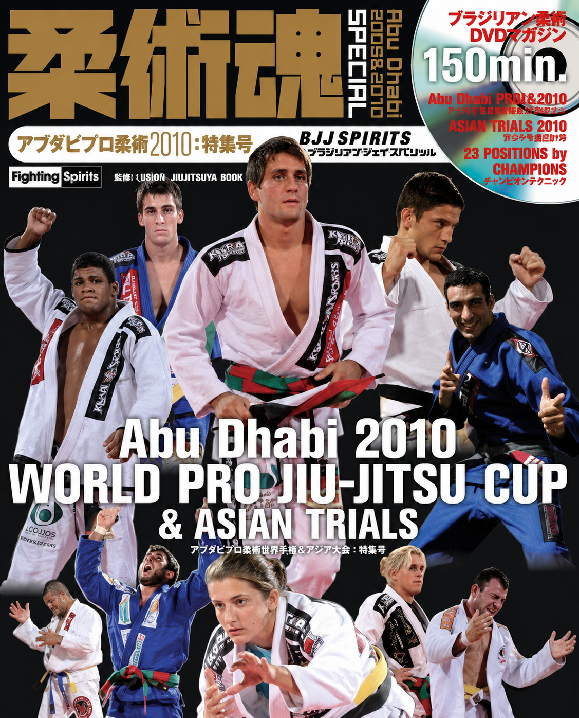 BJJ Spirits Book & DVD Special: Abu Dhabi Pro 2010
