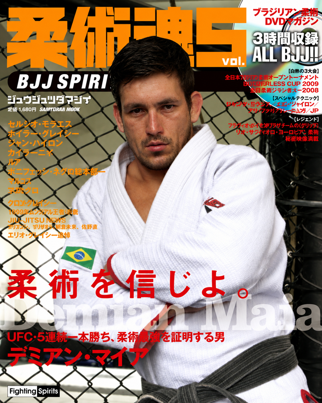 BJJ Spirits Book & DVD #5 (Preowned)