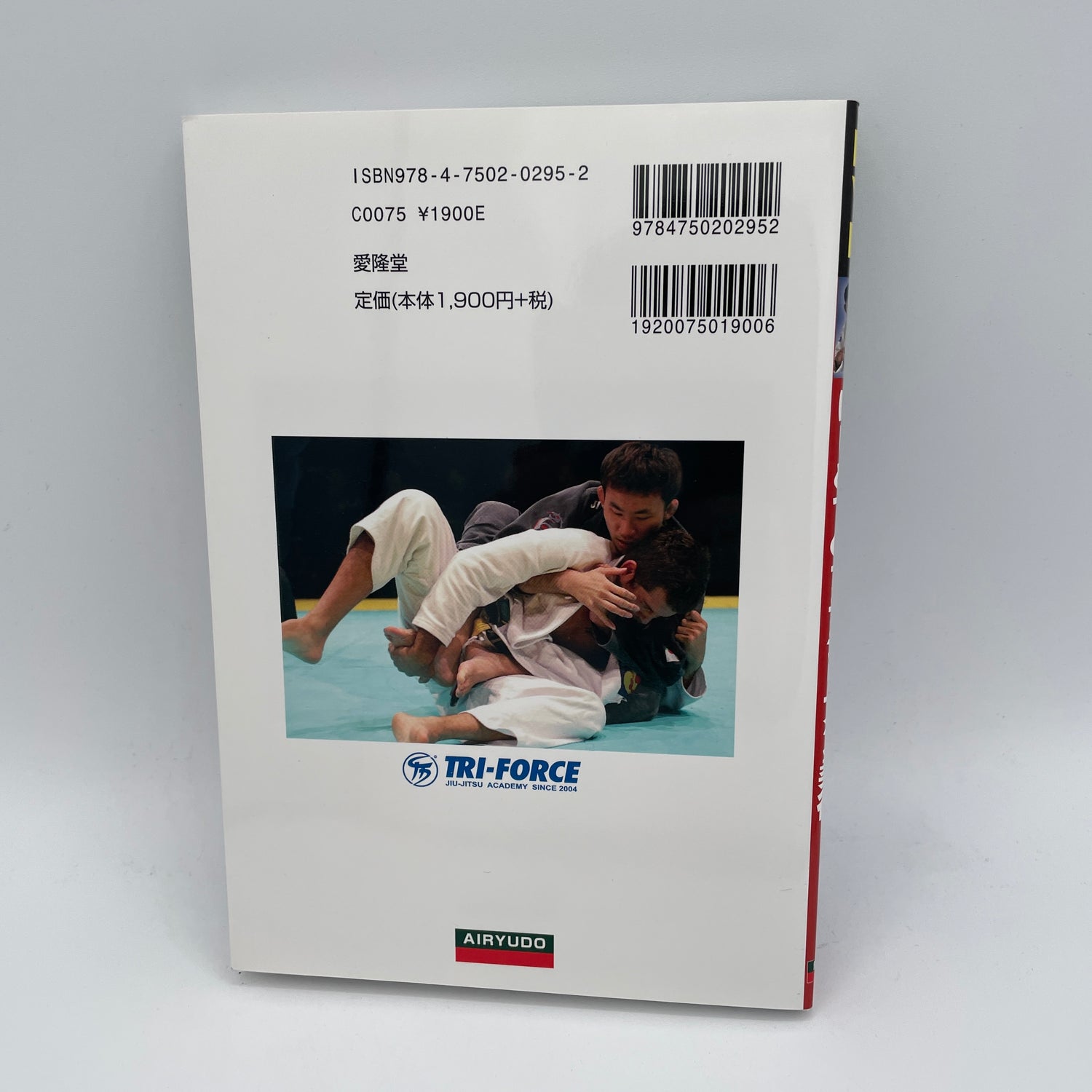 BJJ for Beginnners Book & DVD by Mitsuyoshi Hayakawa