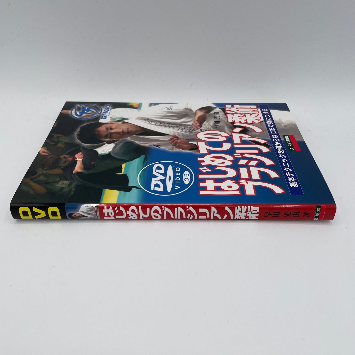 BJJ for Beginnners Book & DVD by Mitsuyoshi Hayakawa