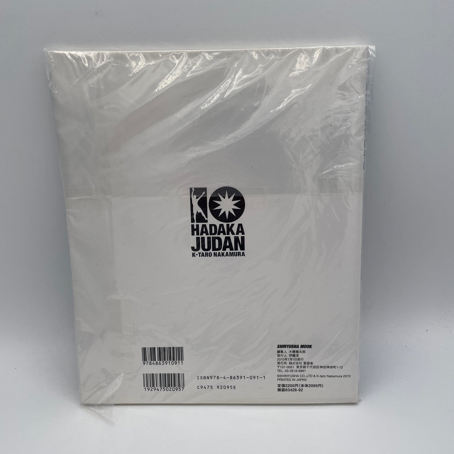 Back Control & Choke Book & DVD by K Taro Nakamura (Preowned)