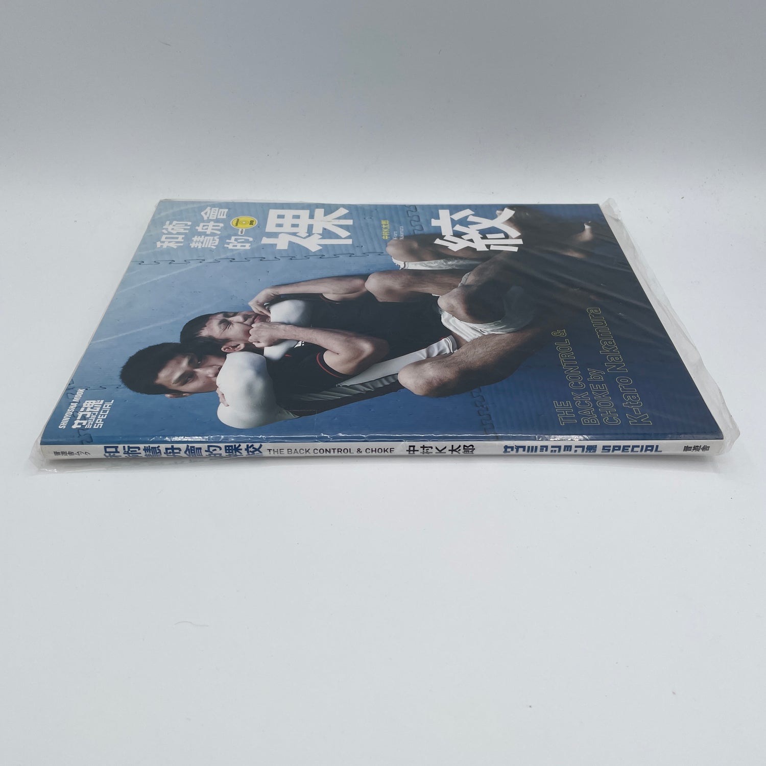 Back Control & Choke Book & DVD by K Taro Nakamura (Preowned)