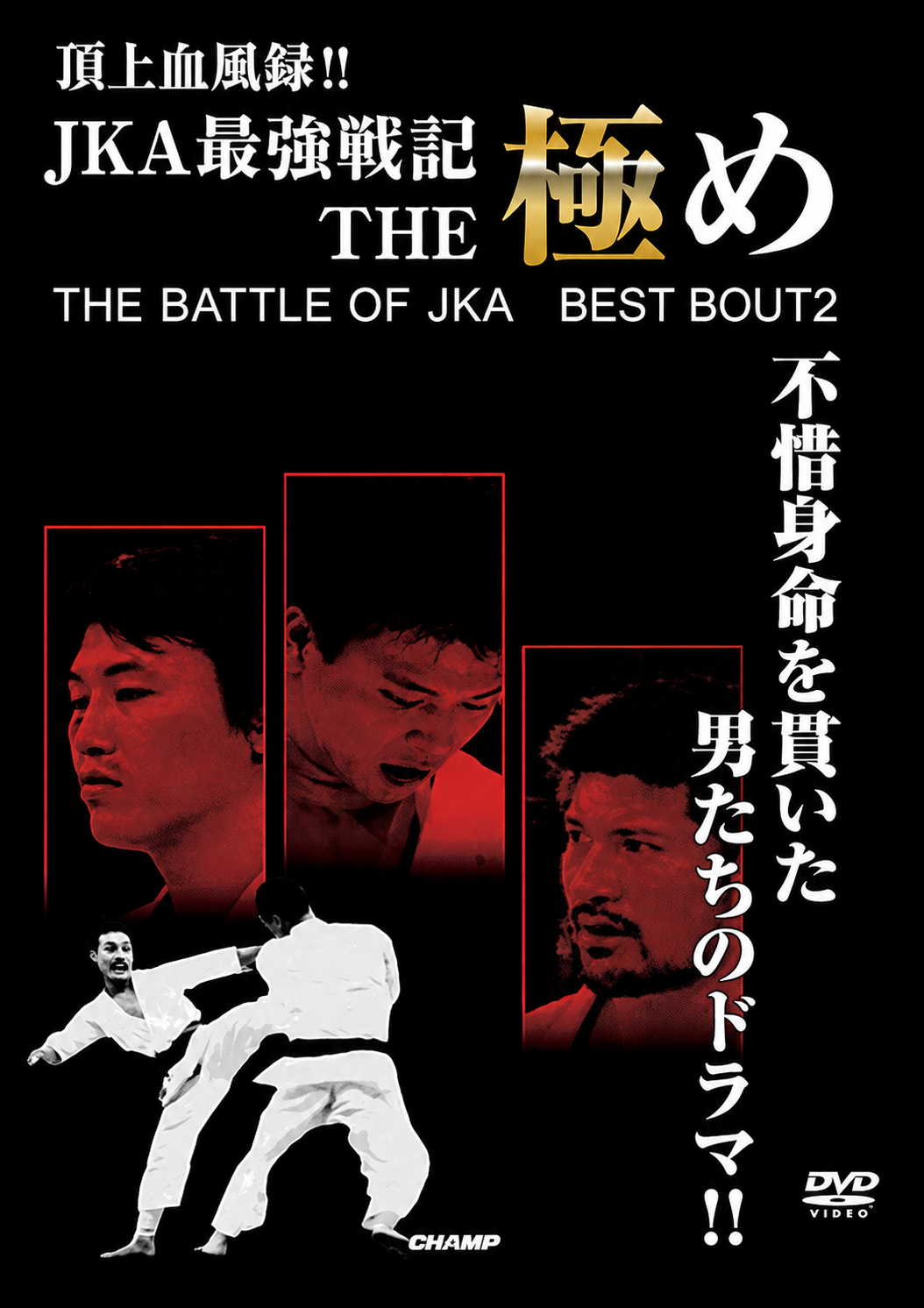 Batalla de JKA: Mejores combates Vol 2 DVD