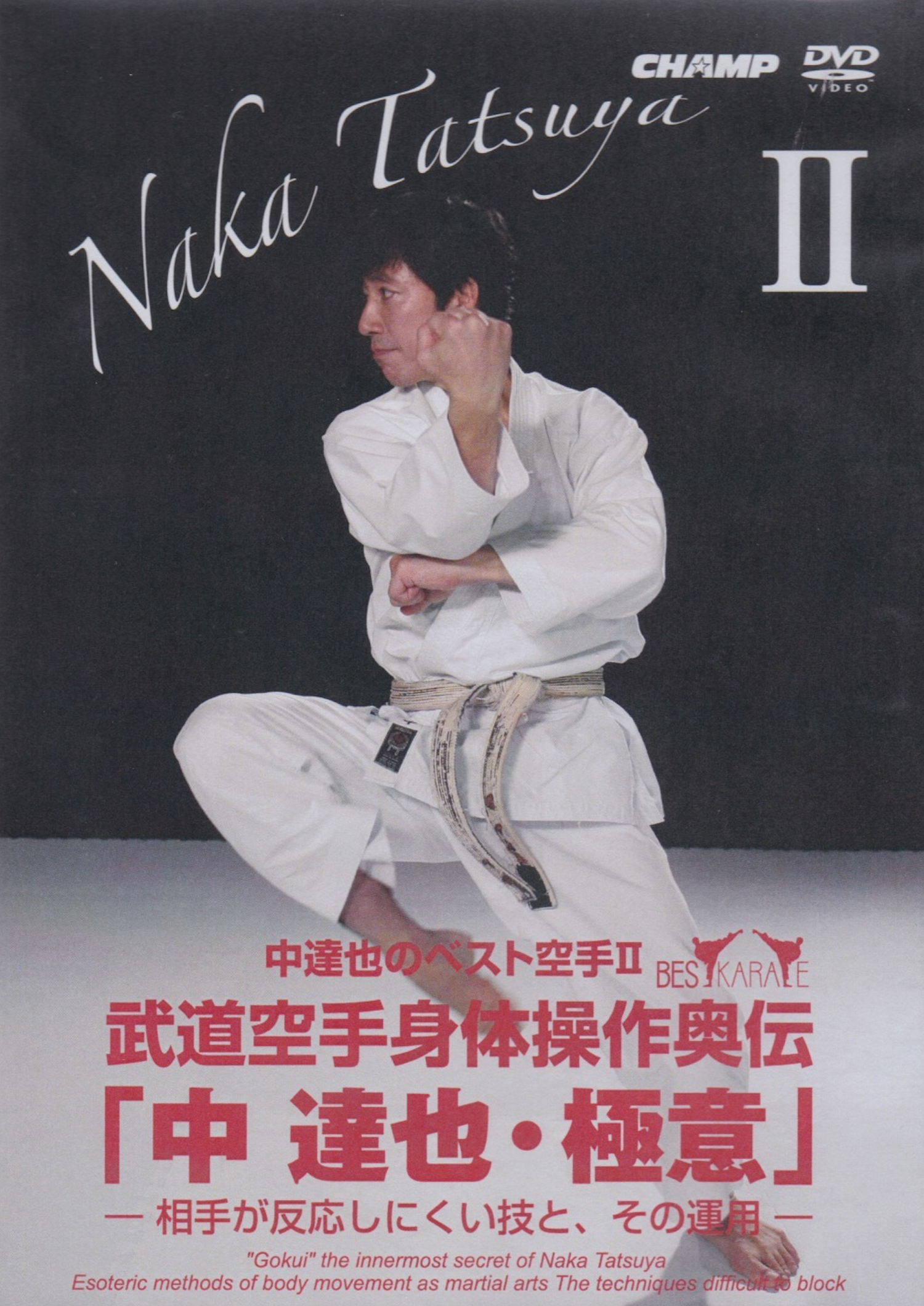 Best Karate of Tatsuya Naka Vol 2 DVD