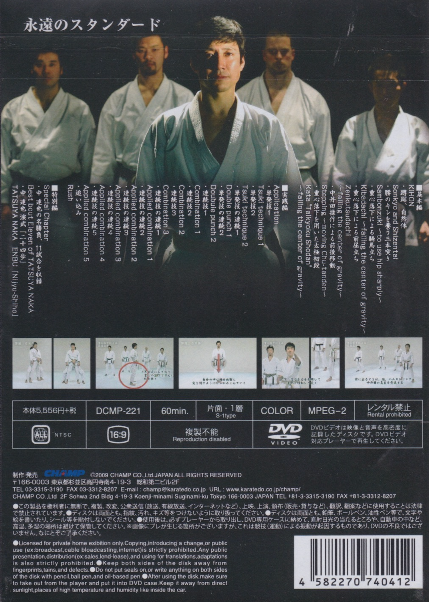 El mejor DVD de Karate de Tatsuya Naka