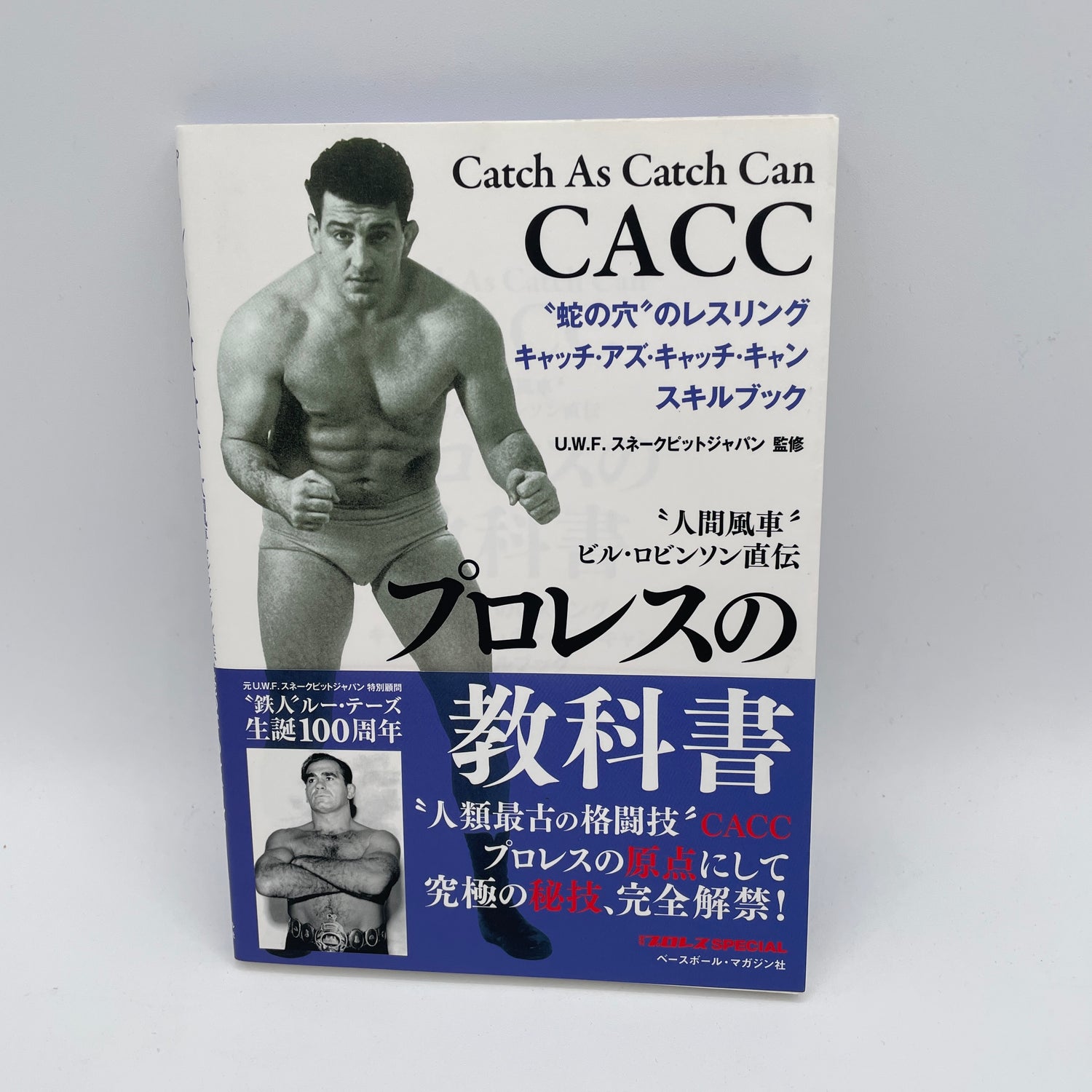 Bill Robinson Catch as Catch Can Wrestling Handbook by UWF Snake Pit Japan (Preowned)