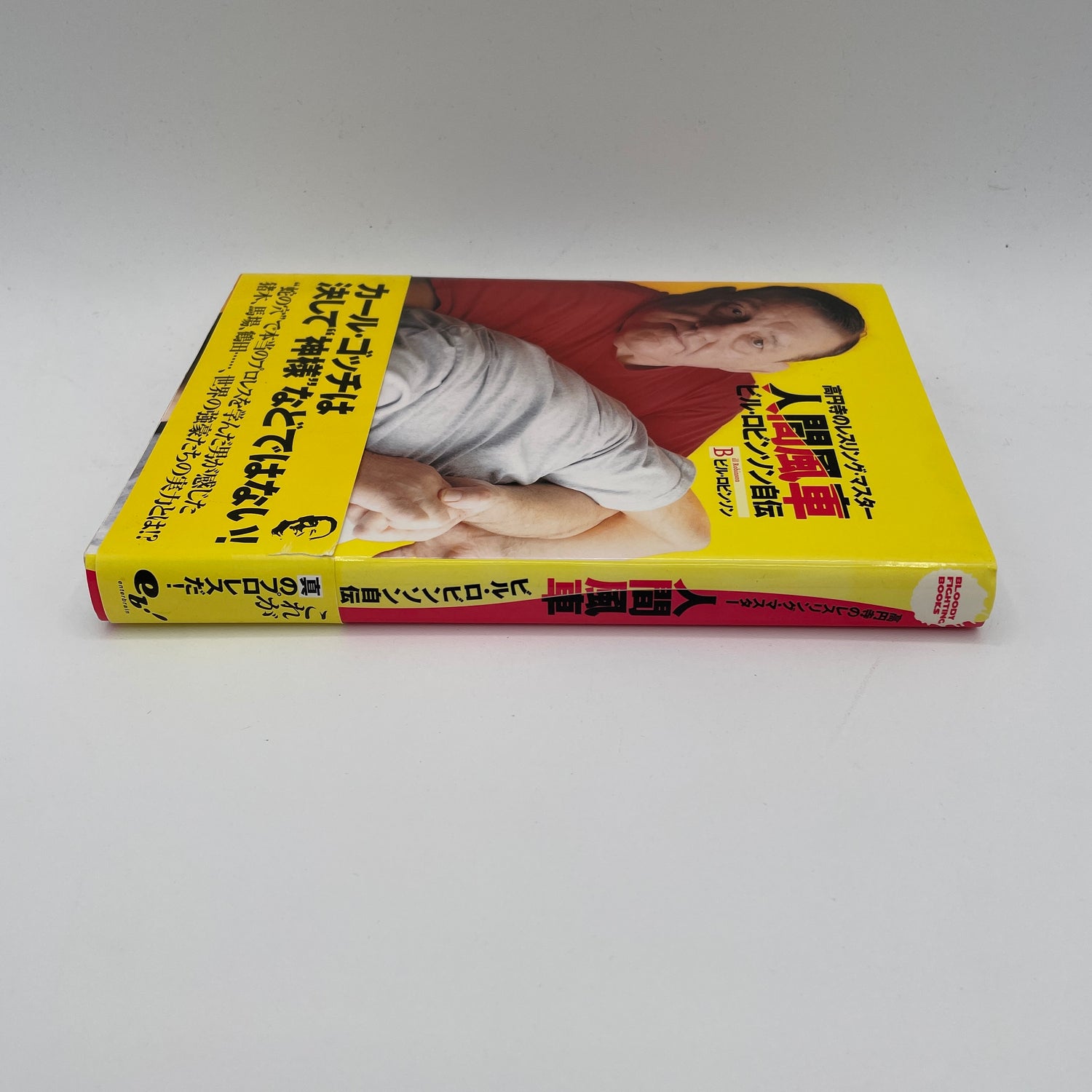 Bill Robinson the Wrestling Master Autobiography Book by Bill Robinson