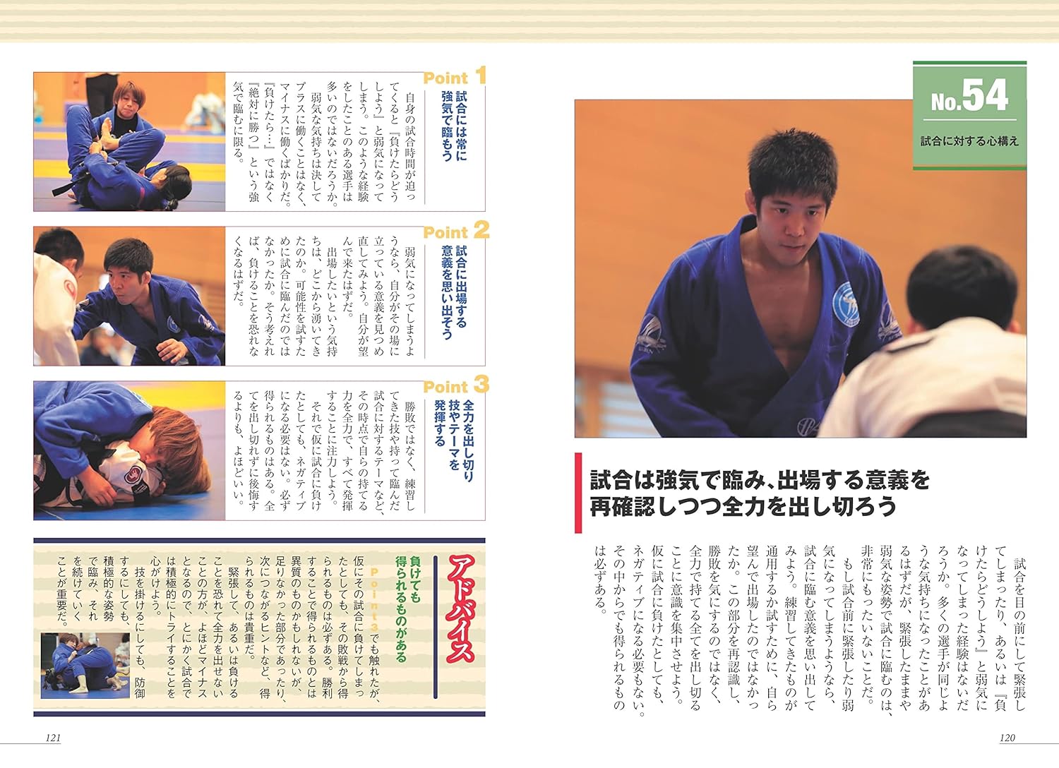 Brazilian Jiu-Jitsu Guaranteed Victory! Book w QR Codes by Mitsuyoshi Hayakawa