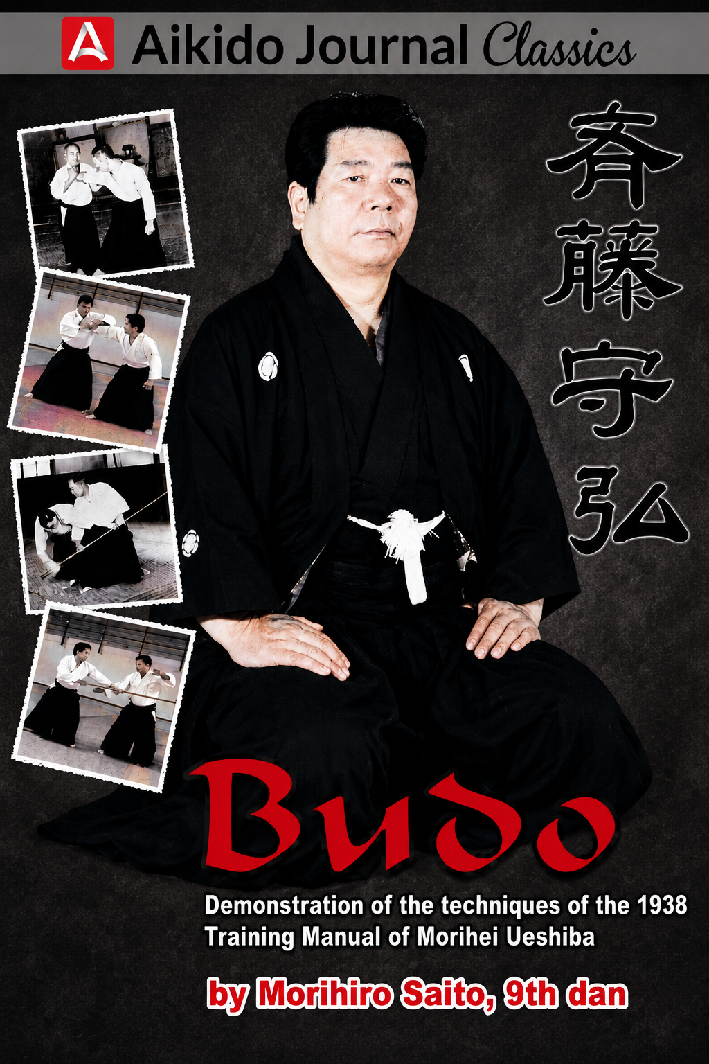 Budo DVD by Morihiro Saito