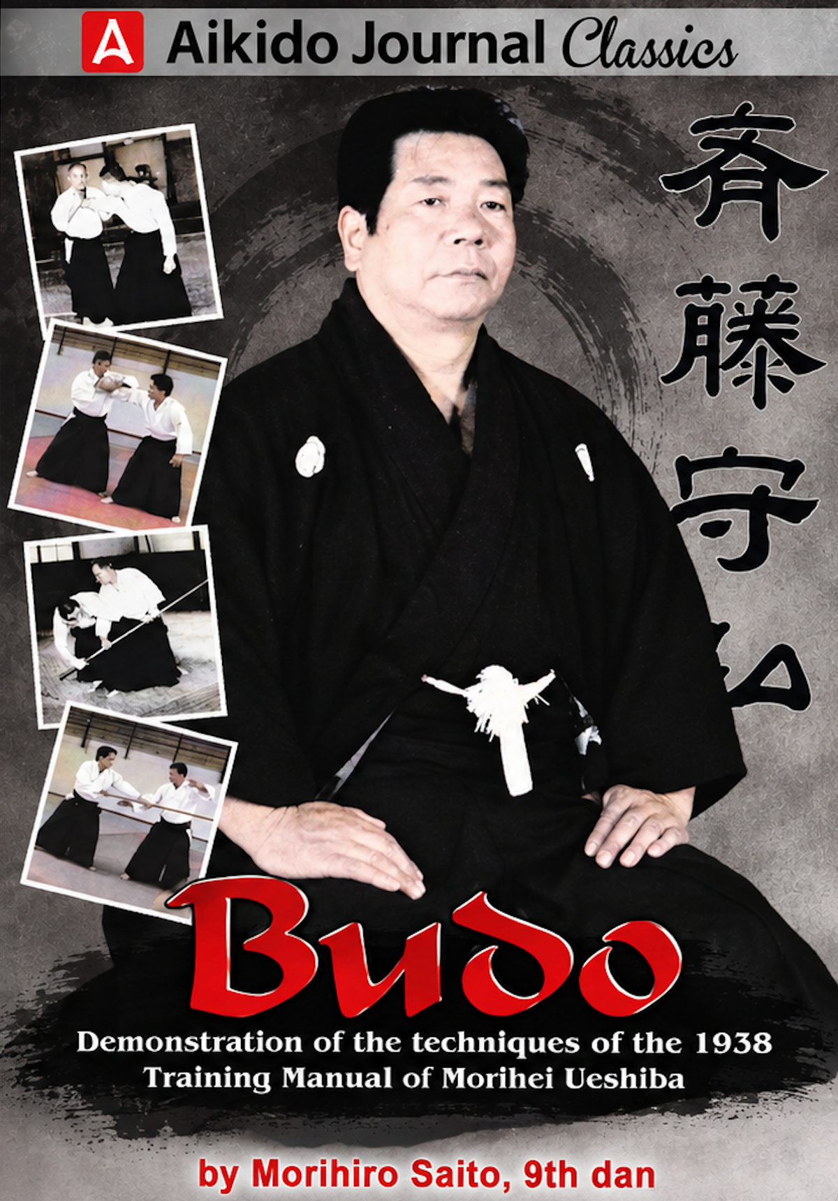 Budo DVD by Morihiro Saito