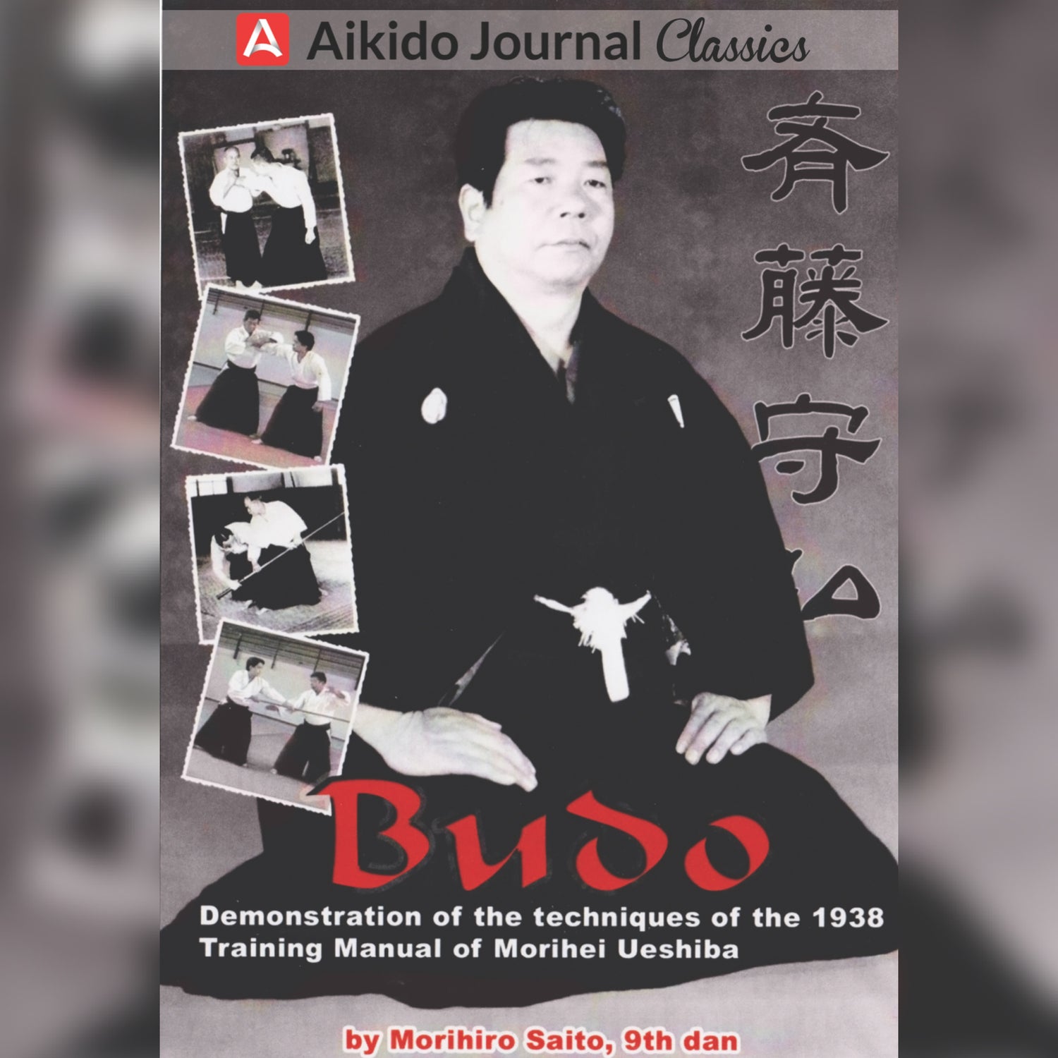 Budo by Morihiro Saito (On Demand)