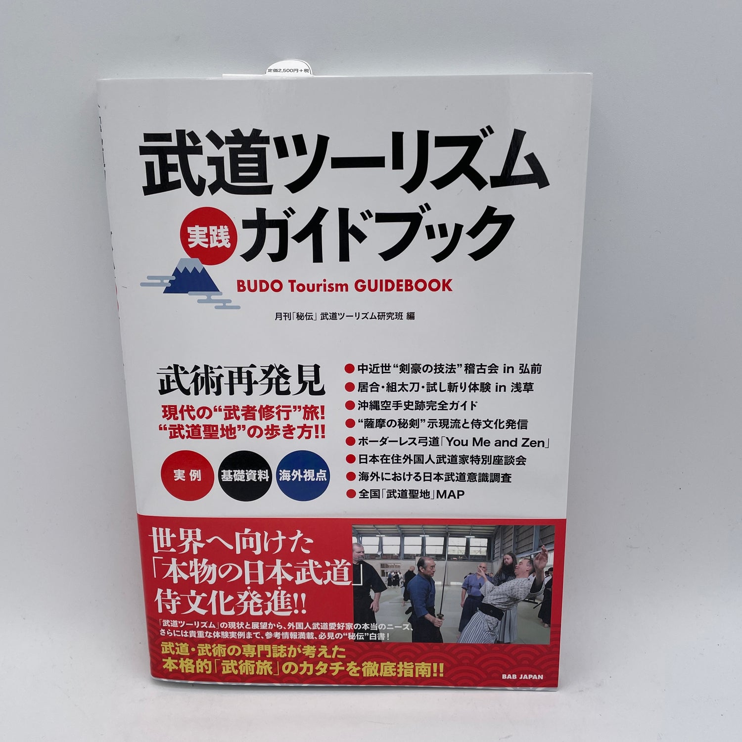 Guía de turismo de Budo en Japón