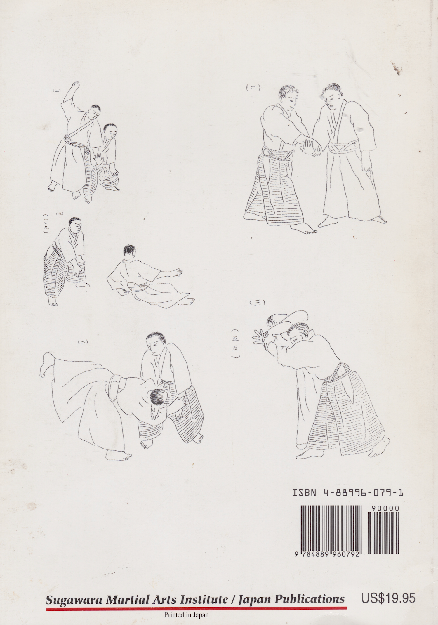 Budo Training in Aikido Book by Morihei Ueshiba (Preowned)