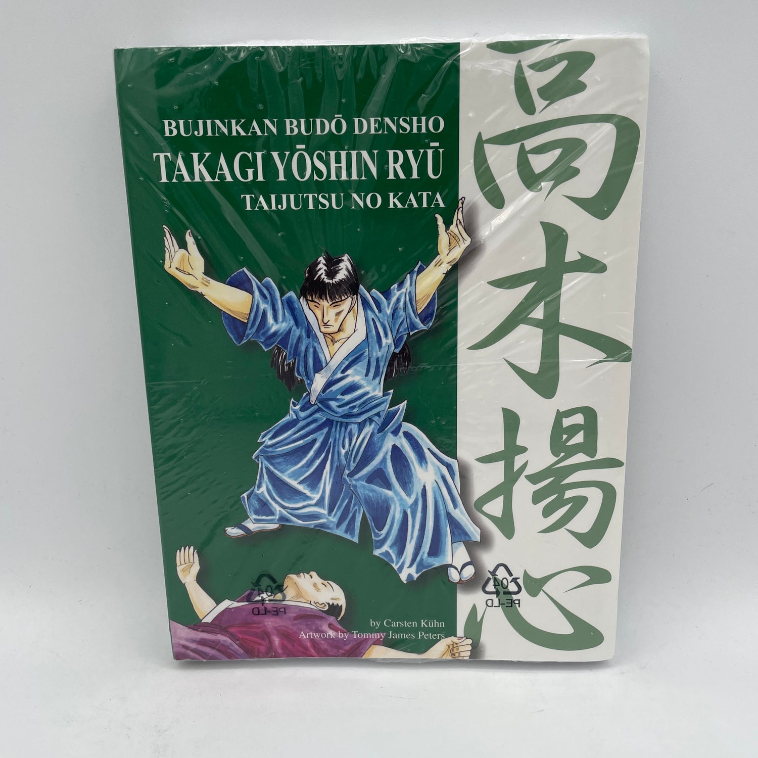 Bujinkan Budo Densho Book 7 Takagi Yoshin Ryu by Carsten Kuhn