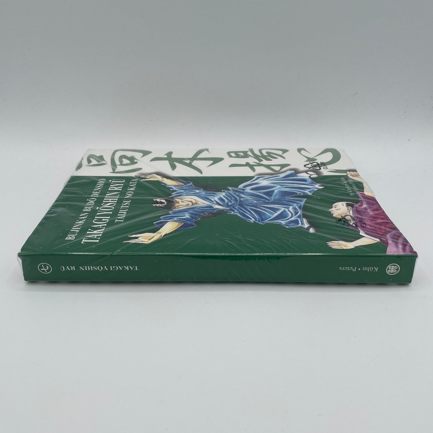Bujinkan Budo Densho Book 7 Takagi Yoshin Ryu by Carsten Kuhn