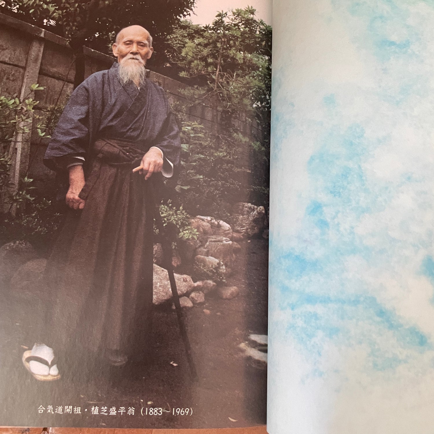 The Heart of Aikido: In Search of the Spirit of Aikido 2 Book Set by Kanshu Sunadomari (Preowned)