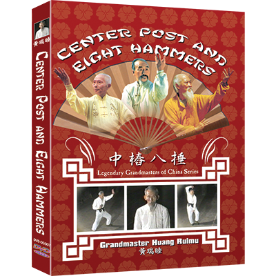Center Post and Eight Hammers DVD by Huang Ruimu