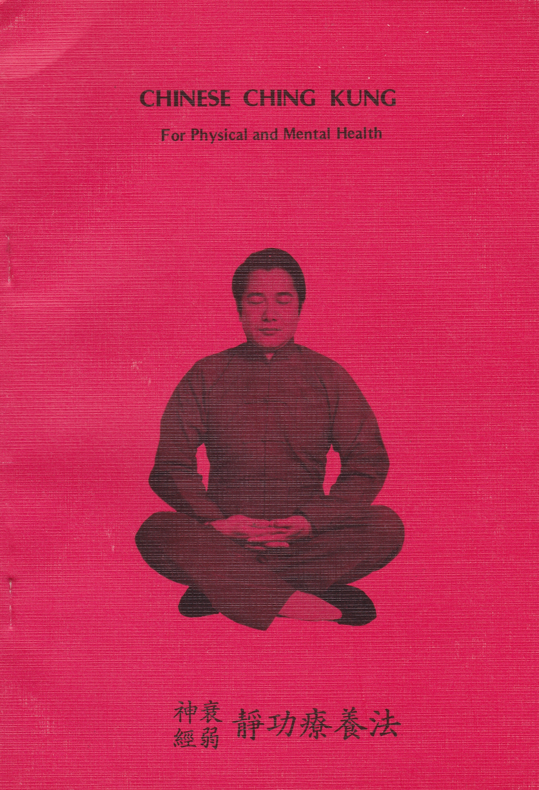 Chinese Ching Kung for Physical & Mental Health Book by Tom Marks (Preowned)
