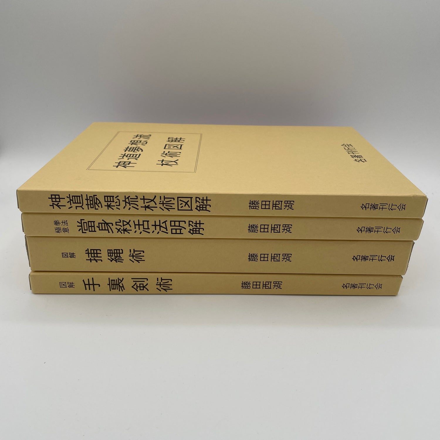 Collected Works of Seiko Fujita 4 Book Set (Hardcover) (Preowned)
