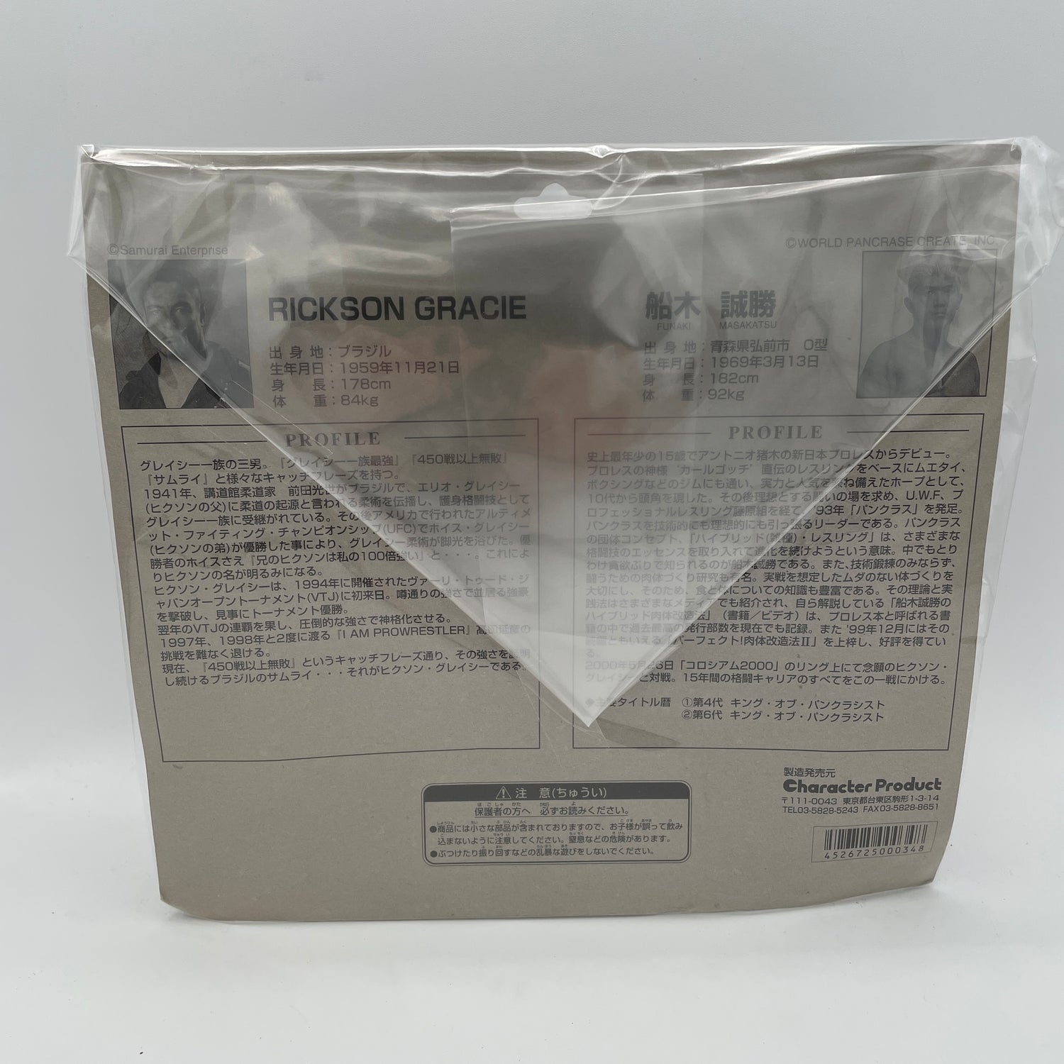 Colosseum 2000 Rickson Gracie vs Masakatsu Funaki Figures