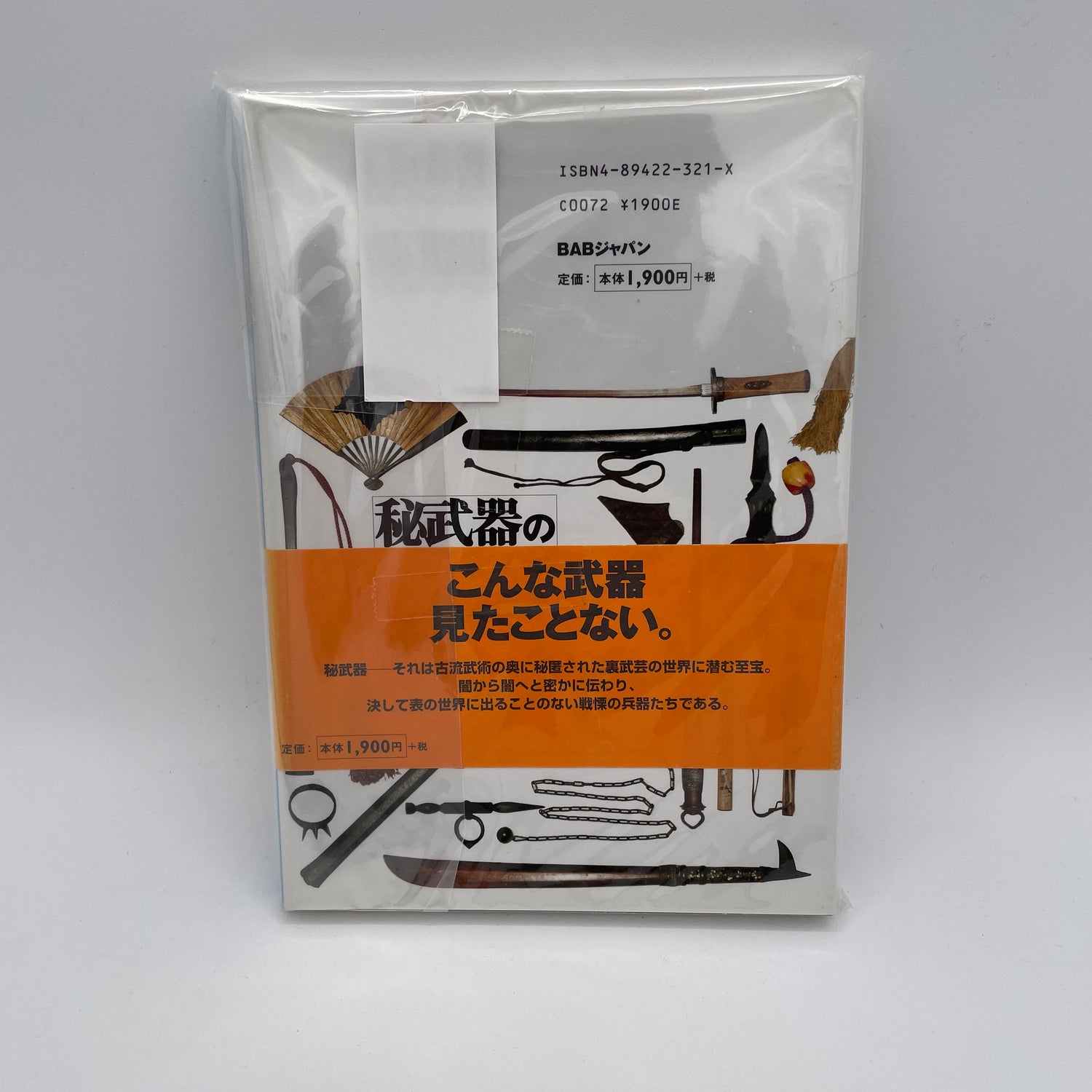 Compendium of Hidden Weapons Book by Kohaku Iwai (Preowned)