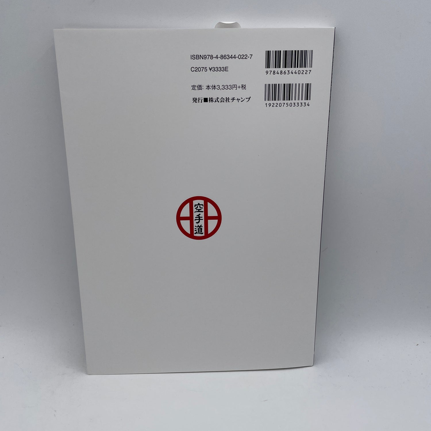 Complete Series of Shito Ryu Kata Book 4