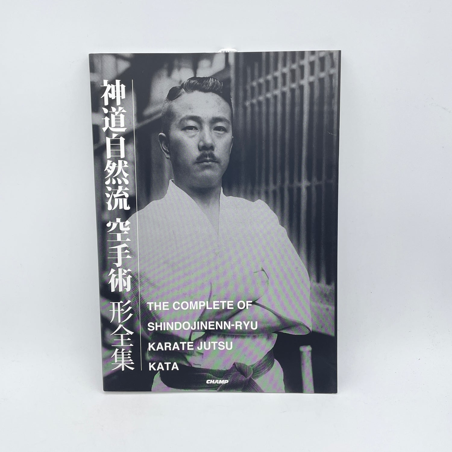 Complete Shindo Jinen Ryu Karate Jutsu Kata Book