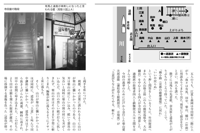 Jigen Ryu - The Sword Style That Defeats in One Strike! Book by Toshiyuki Itani