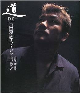 DO: Official Book by Hidehiko Yoshida (Preowned)