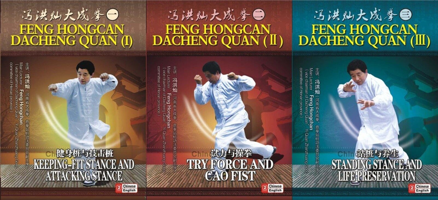 Dachecng Quan (Yiquan Xinyiquan) 4 DVD Set by Feng Hongcai