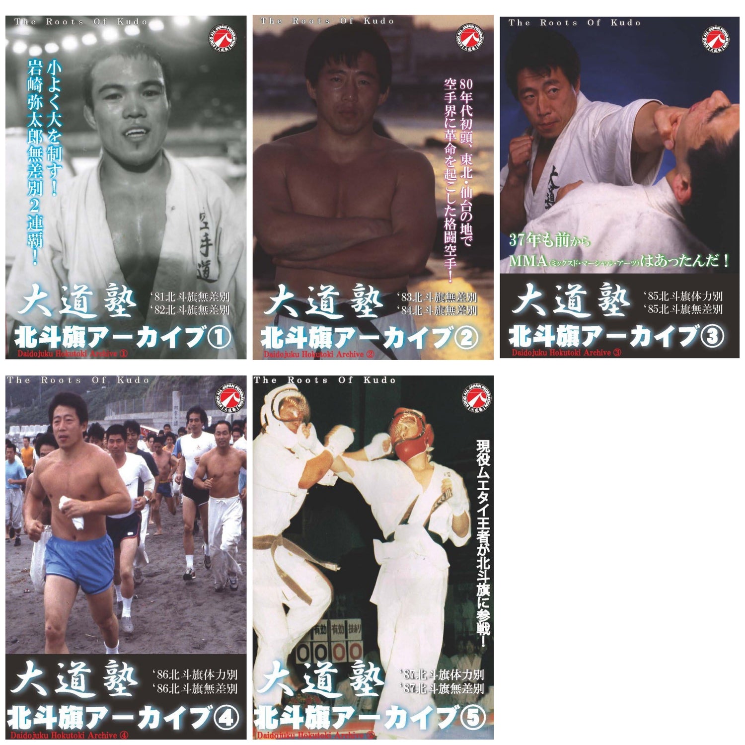 Daidojuku Hokutoki Archive: The Roots of Kudo 5 DVD Set (Preowned)
