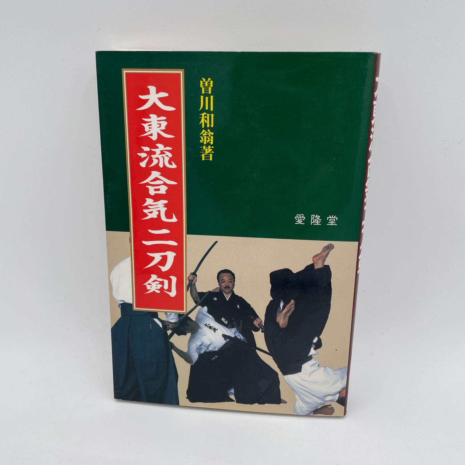 Daito Ryu Aiki Nito Ken (2 Swords) Book by Kazuoki Sogawa (Preowned)
