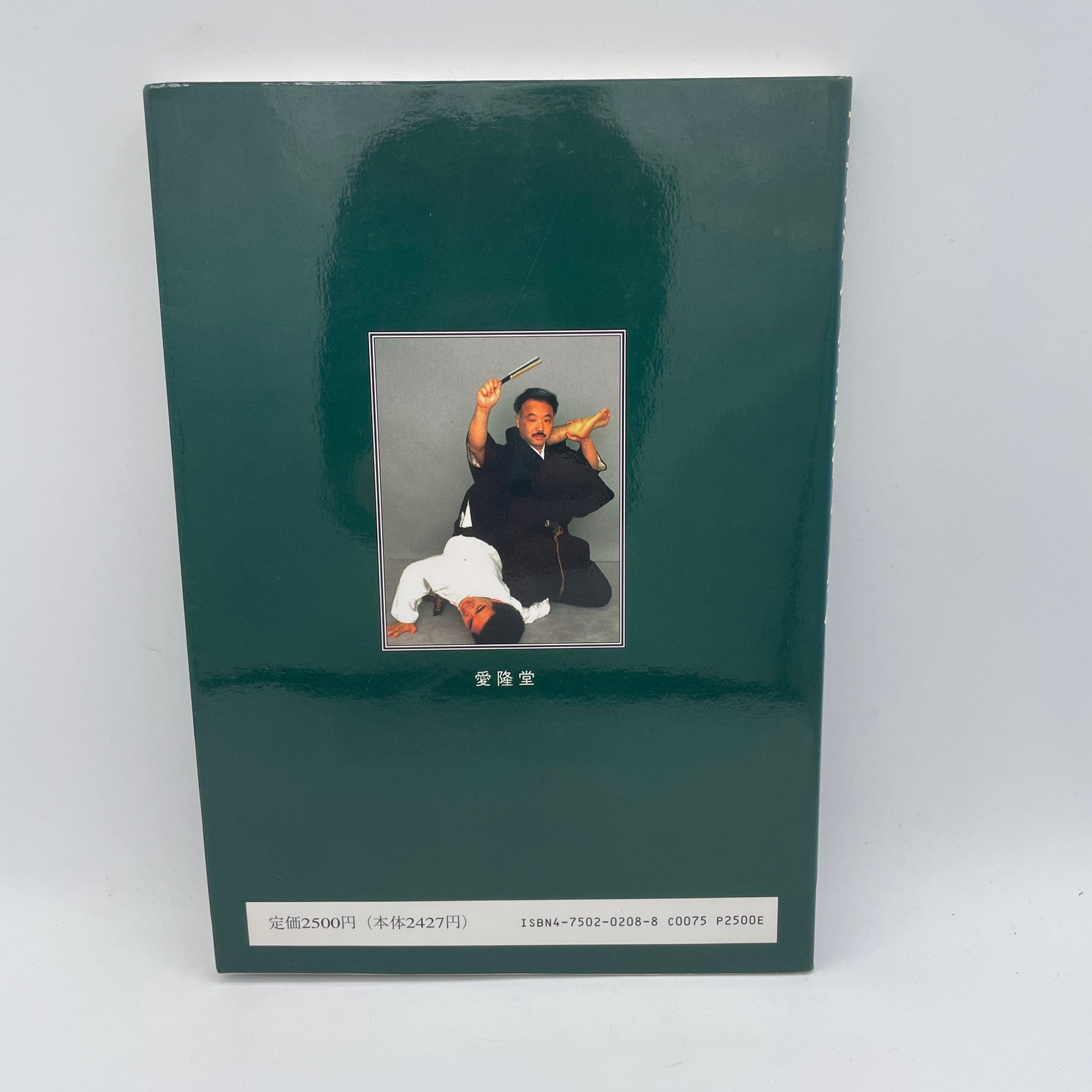 Daito Ryu Aikibujutsu Book 4 Okuden by Kazuoki Sogawa (Preowned)