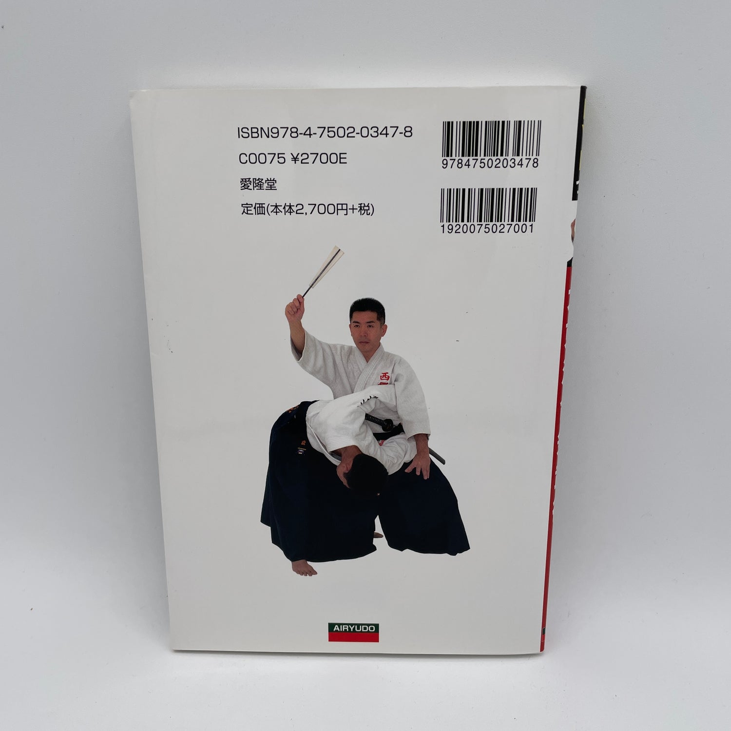 Daito Ryu Aikibujutsu Book & DVD by Kazuoki Sogawa (Preowned)