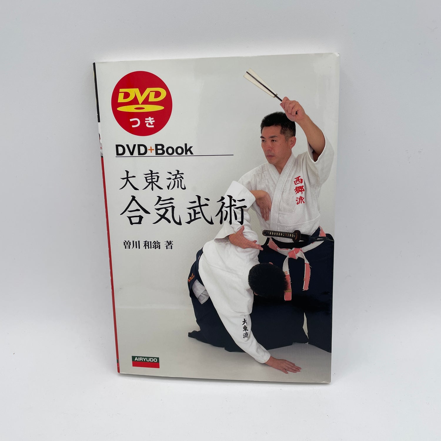 Daito Ryu Aikibujutsu Book & DVD by Kazuoki Sogawa (Preowned)