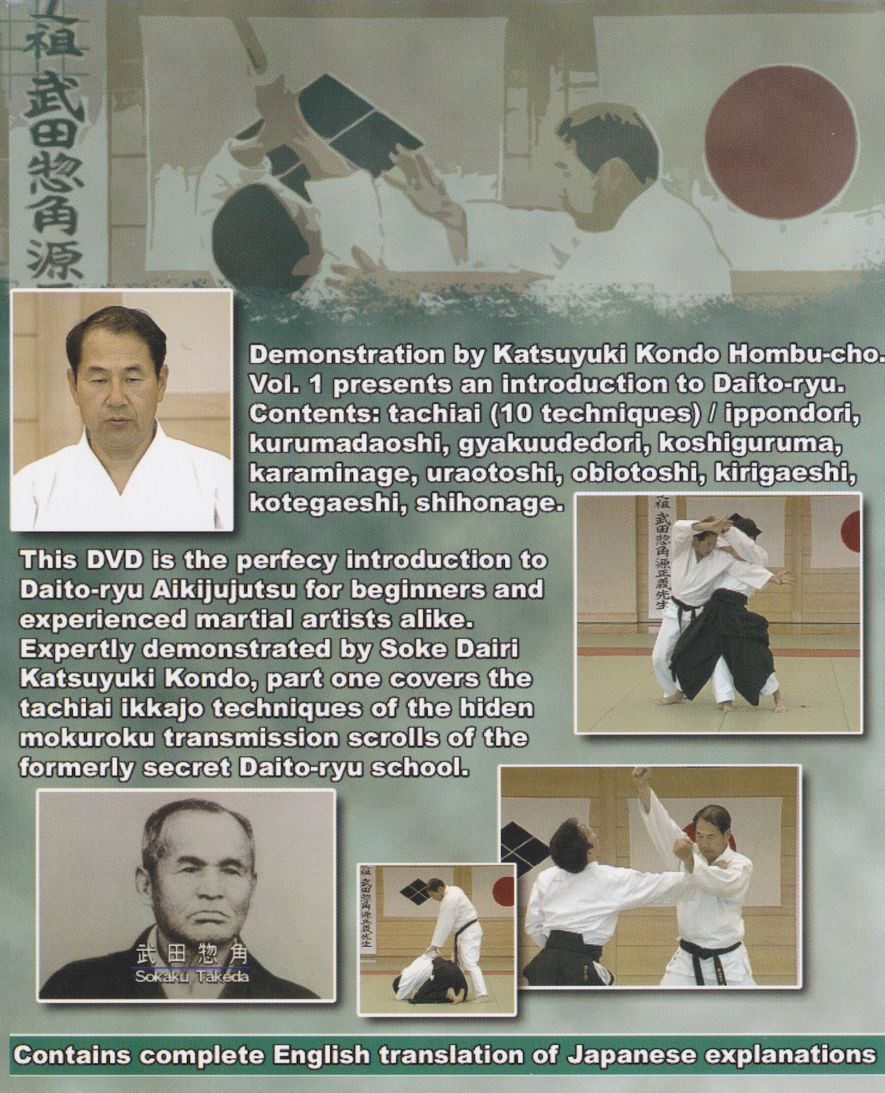 Daito Ryu Aikijujutsu Ikkajo Part 1 DVD by Katsuyuki Kondo (Preowned)