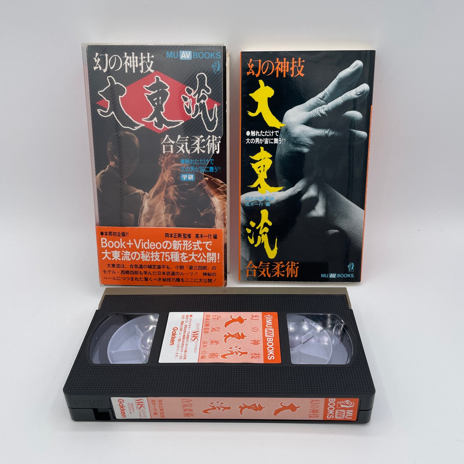 Daito Ryu Aikijujutsu Secrets Book & VHS Set by Seigo Okamoto (Preowned)