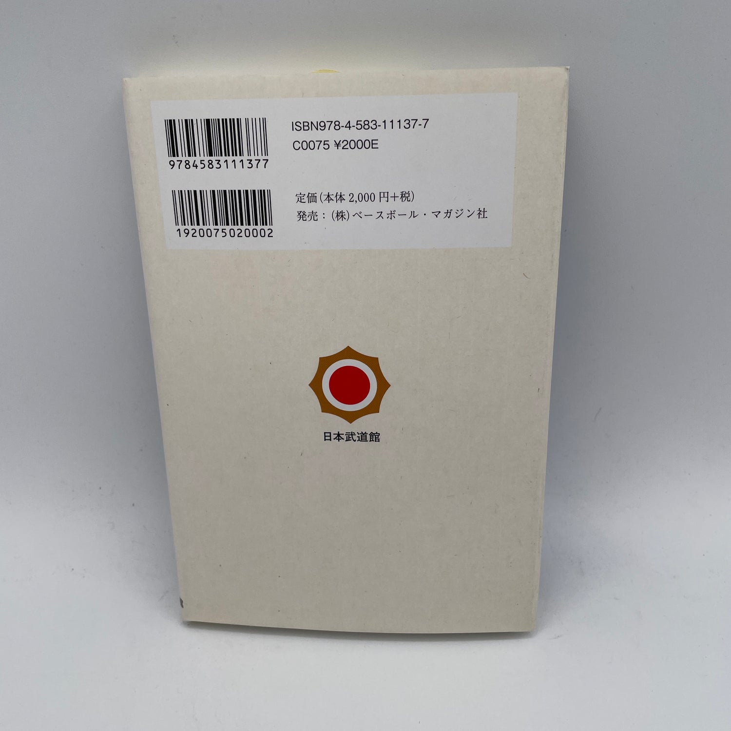 Daito Ryu Aikijujutsu Takumakai: Secrets & Aiki Techniques Book by Hakaru Mori