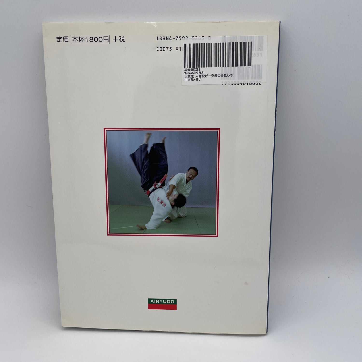 Daito Ryu Irimi Nage Book by Kazuoki Sogawa (Preowned)