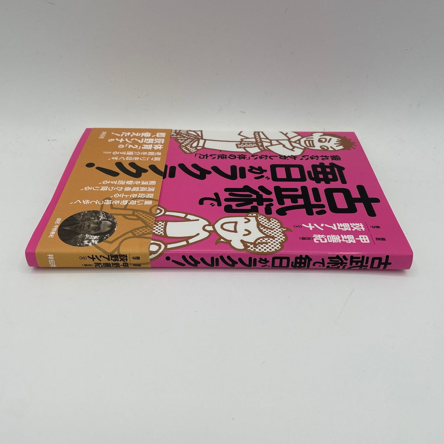 Easy Daily Life Through Ancient Martial Art Book by Yoshinori Kono (Preowned)