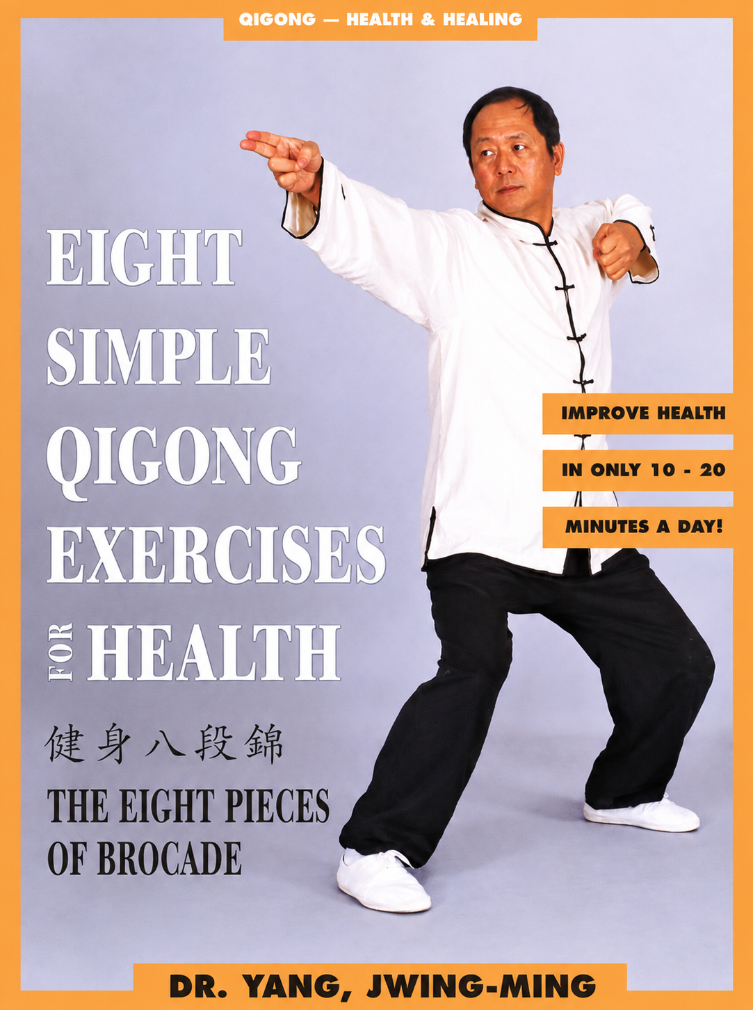 Eight Simple Qigong Exercises for Health DVD with Dr. Yang, Jwing Ming