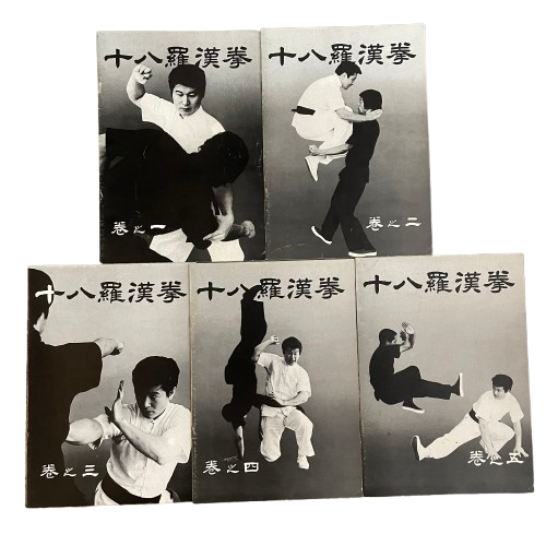 Eighteen Arhat Fist 5 Book Set by Tadahiko Ohtsuka (Preowned)