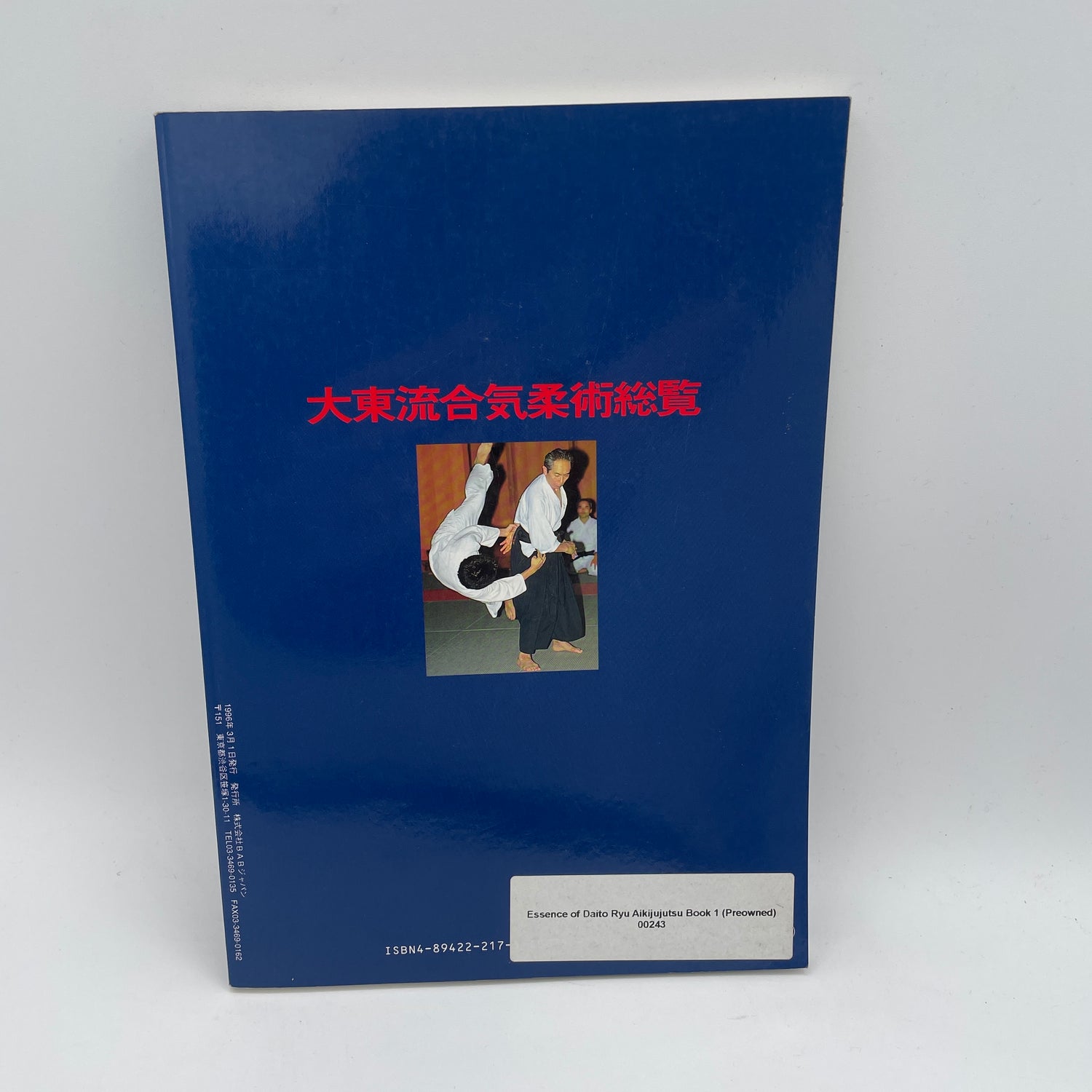 Essence of Daito Ryu Aikijujutsu Book 1 (Preowned)