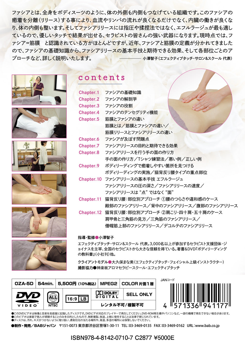 Fascia Release Method DVD by Tomoko Ozawa